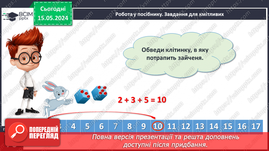 №084 - Наступне і попереднє числа.22 №084 - Наступне і попереднє числа.22