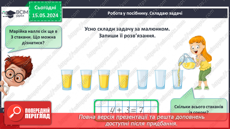 №084 - Наступне і попереднє числа.24 №084 - Наступне і попереднє числа.24