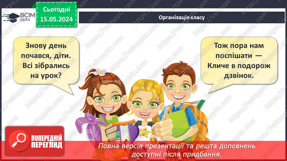 №084 - Наступне і попереднє числа.1 №084 - Наступне і попереднє числа.1