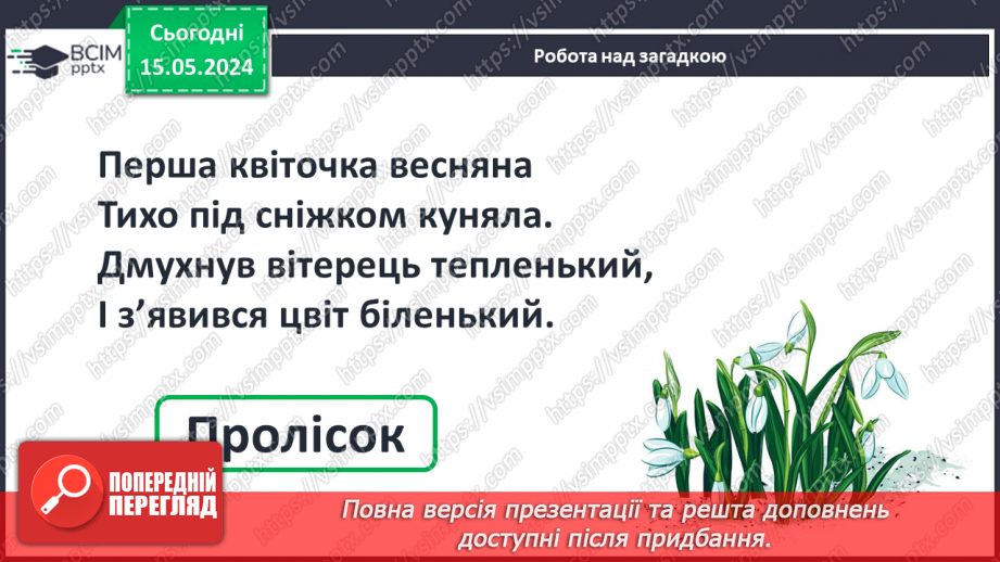 №084 - Наступне і попереднє числа.9 №084 - Наступне і попереднє числа.9