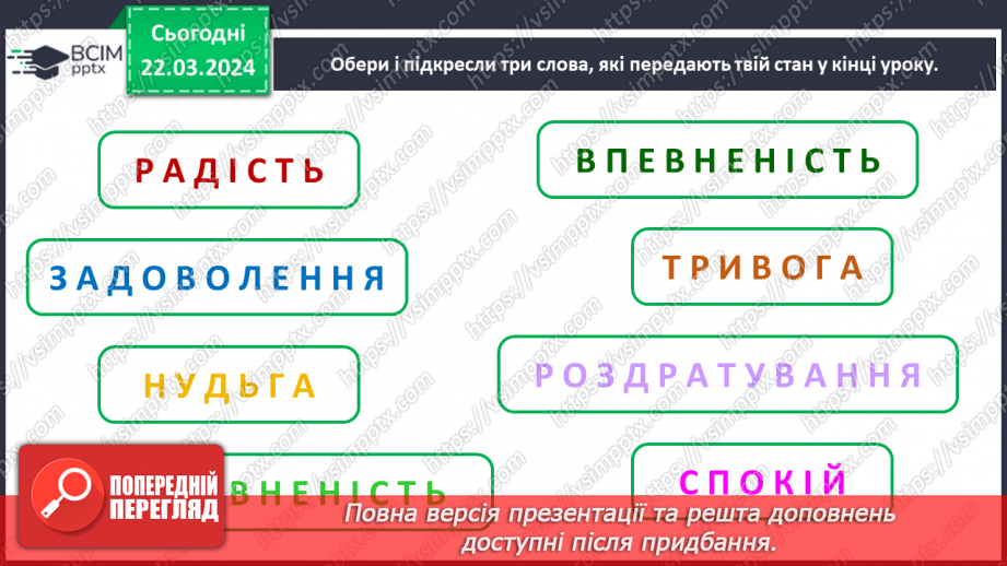 №084 - Тема «Київ - столиця України»30 №084 - Тема «Київ - столиця України»30