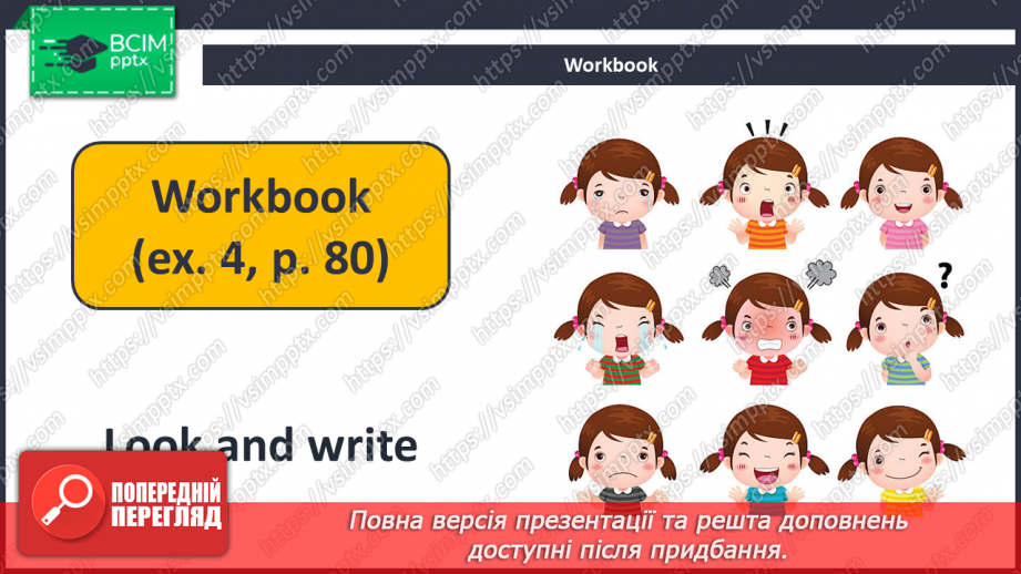 №085-86 - Are You Surprised?33 №085-86 - Are You Surprised?33