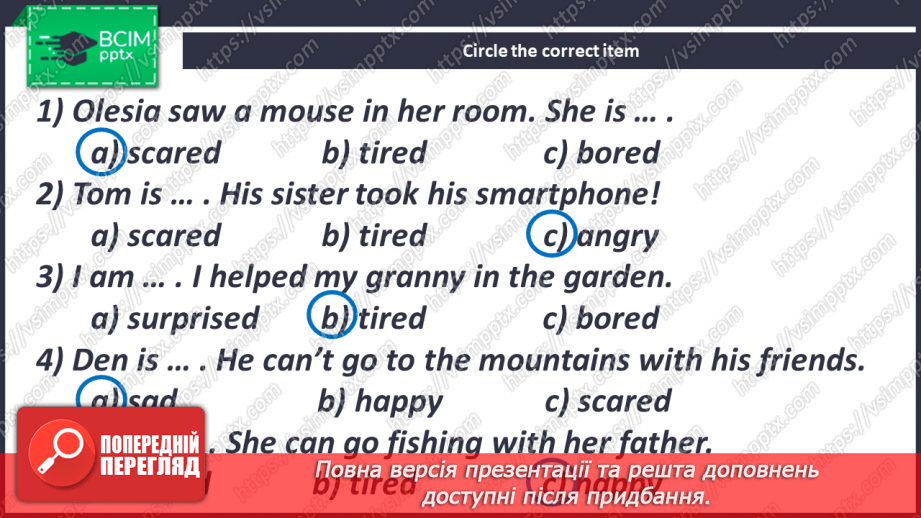№085-86 - Are You Surprised?29 №085-86 - Are You Surprised?29