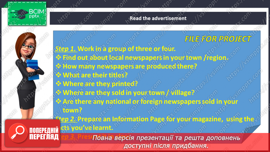 №085 - My favorite magazine10 №085 - My favorite magazine10