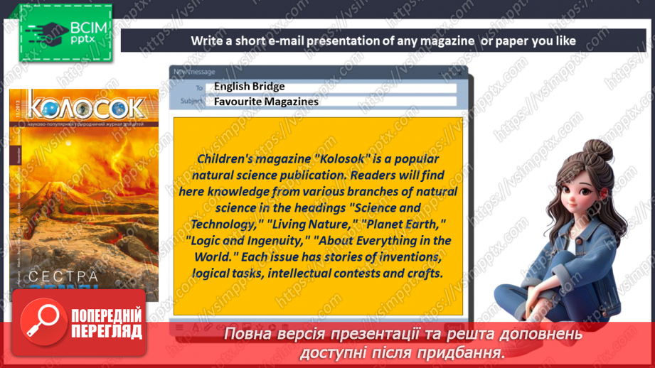 №085 - My favorite magazine8 №085 - My favorite magazine8