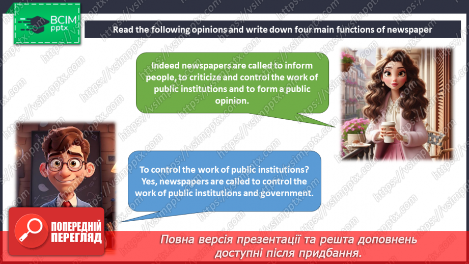 №085 - My favorite magazine14 №085 - My favorite magazine14