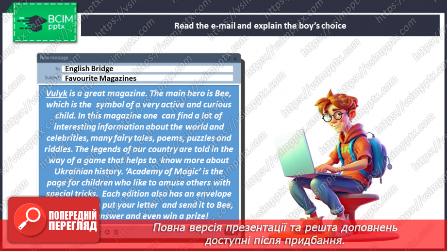 №085 - My favorite magazine6 №085 - My favorite magazine6