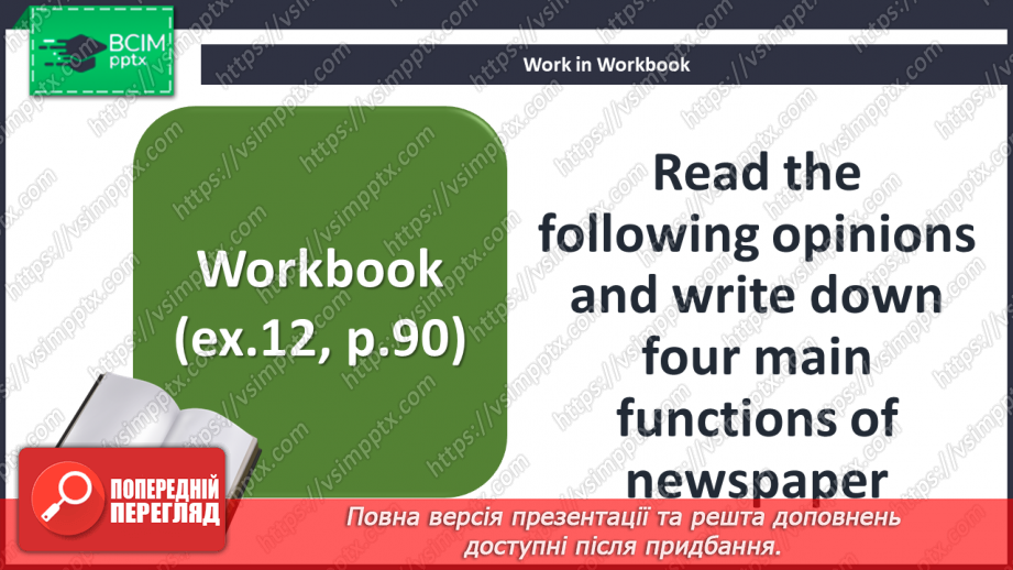 №085 - My favorite magazine12 №085 - My favorite magazine12