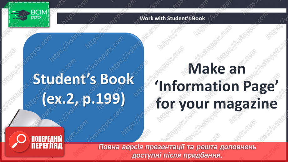 №085 - My favorite magazine9 №085 - My favorite magazine9