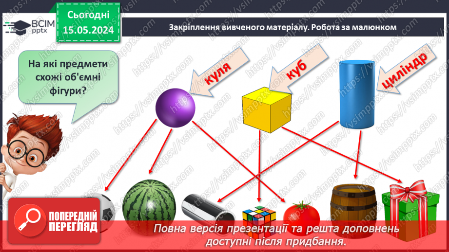 №085 - Порівняння чисел.31 №085 - Порівняння чисел.31