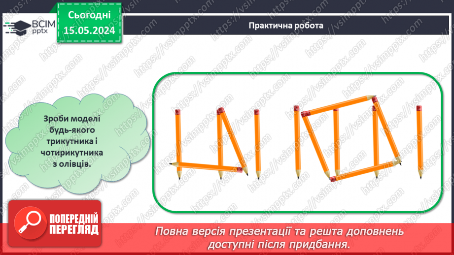 №085 - Порівняння чисел.33 №085 - Порівняння чисел.33