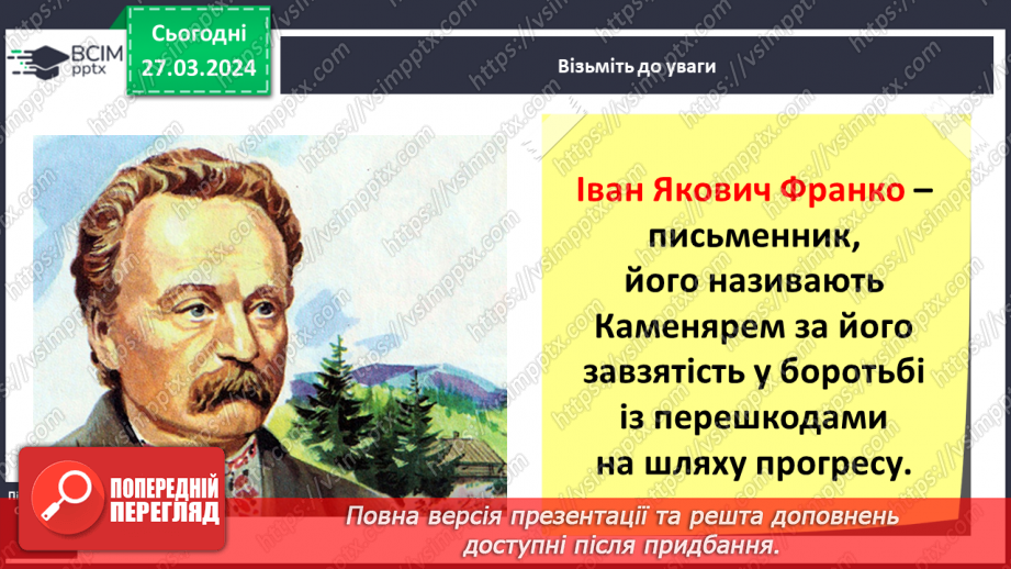 №085 - Тема «Культура та звичаї українців»10 №085 - Тема «Культура та звичаї українців»10