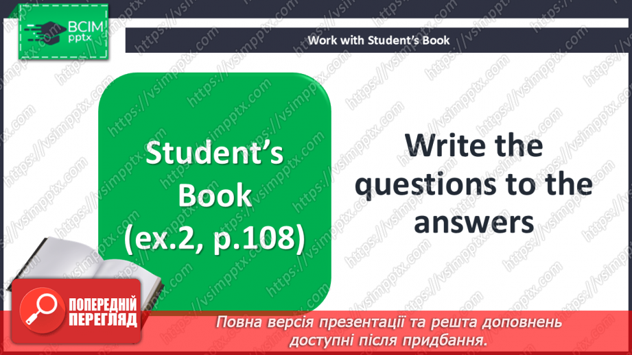 №086 - Bigger! Faster! Stronger! Self-check7 №086 - Bigger! Faster! Stronger! Self-check7