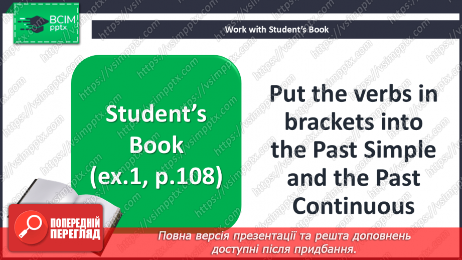 №086 - Bigger! Faster! Stronger! Self-check5 №086 - Bigger! Faster! Stronger! Self-check5