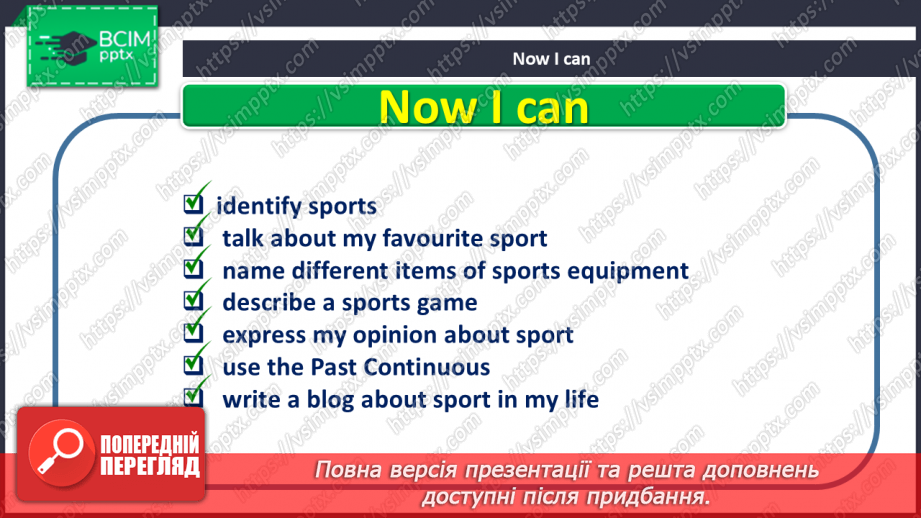 №086 - Bigger! Faster! Stronger! Self-check13 №086 - Bigger! Faster! Stronger! Self-check13