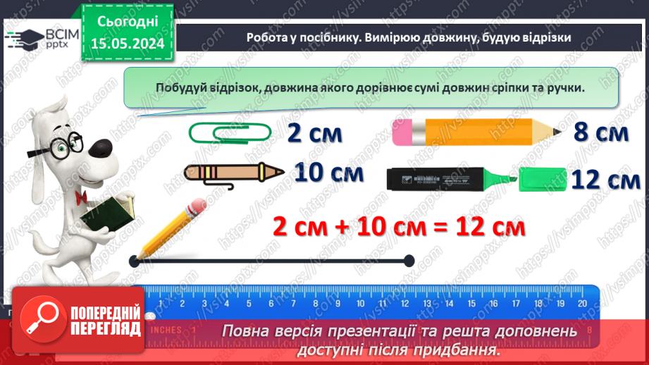 №086 - Додавання чисел виду 10 + 4.25 №086 - Додавання чисел виду 10 + 4.25