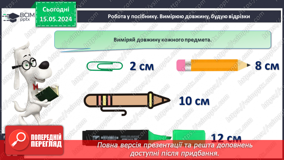 №086 - Додавання чисел виду 10 + 4.24 №086 - Додавання чисел виду 10 + 4.24