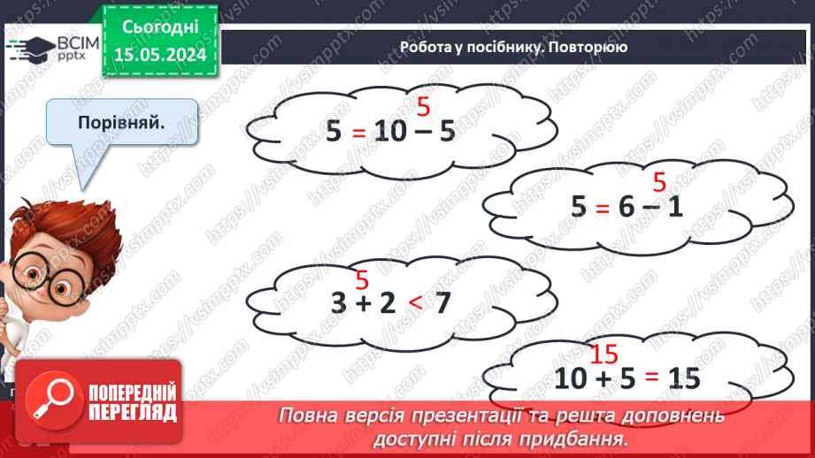 №086 - Додавання чисел виду 10 + 4.27 №086 - Додавання чисел виду 10 + 4.27
