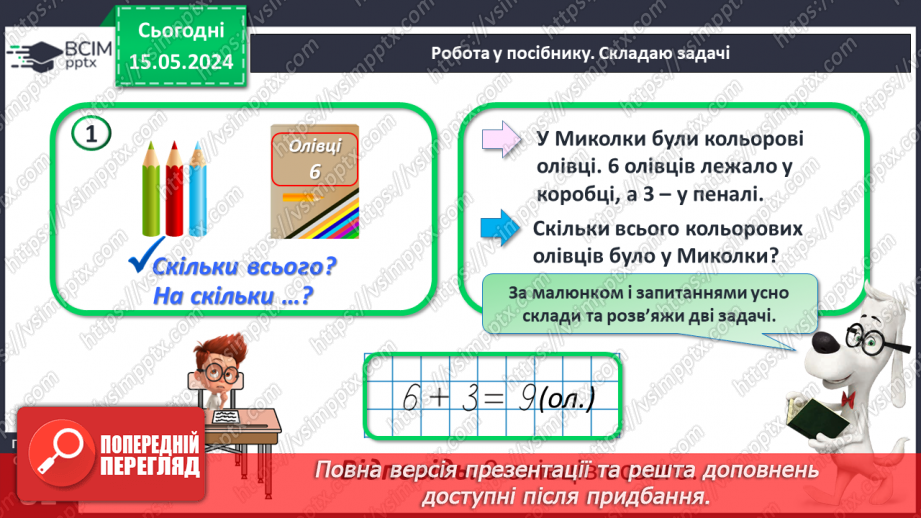 №086 - Додавання чисел виду 10 + 4.22 №086 - Додавання чисел виду 10 + 4.22