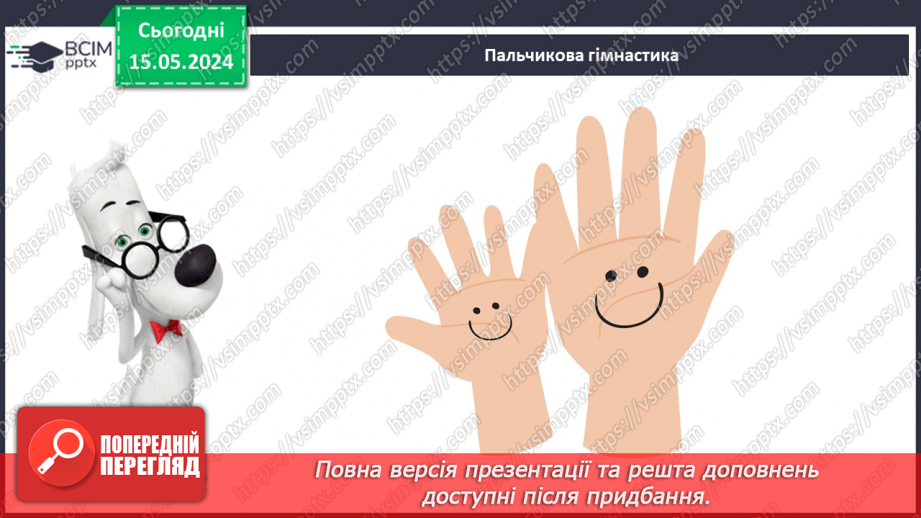 №086 - Додавання чисел виду 10 + 4.26 №086 - Додавання чисел виду 10 + 4.26