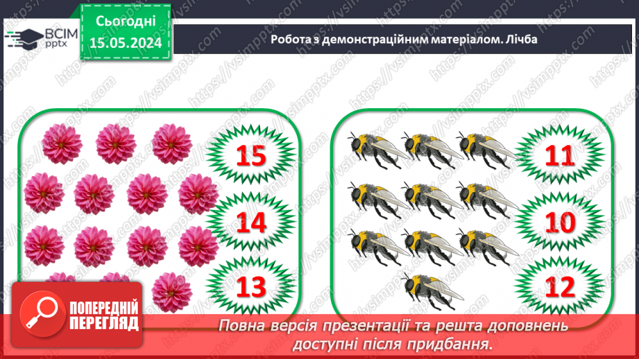№086 - Додавання чисел виду 10 + 4.4 №086 - Додавання чисел виду 10 + 4.4