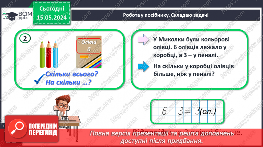 №086 - Додавання чисел виду 10 + 4.23 №086 - Додавання чисел виду 10 + 4.23