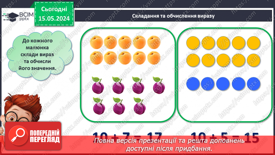 №086 - Додавання чисел виду 10 + 4.30 №086 - Додавання чисел виду 10 + 4.30
