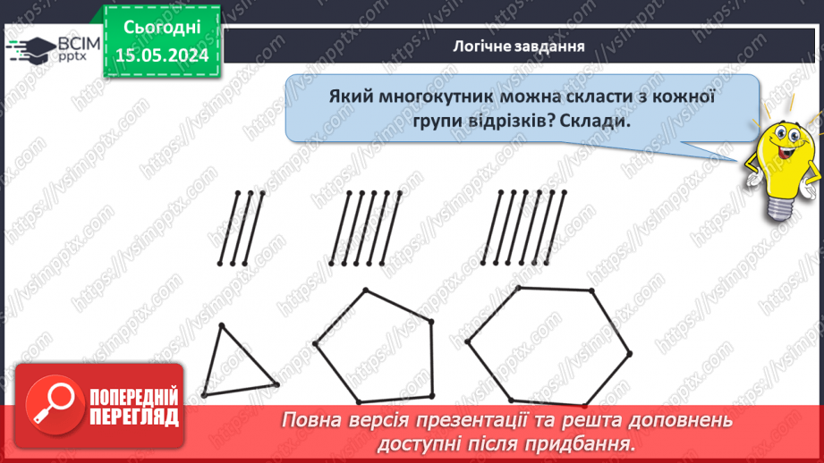 №086 - Додавання чисел виду 10 + 4.33 №086 - Додавання чисел виду 10 + 4.33