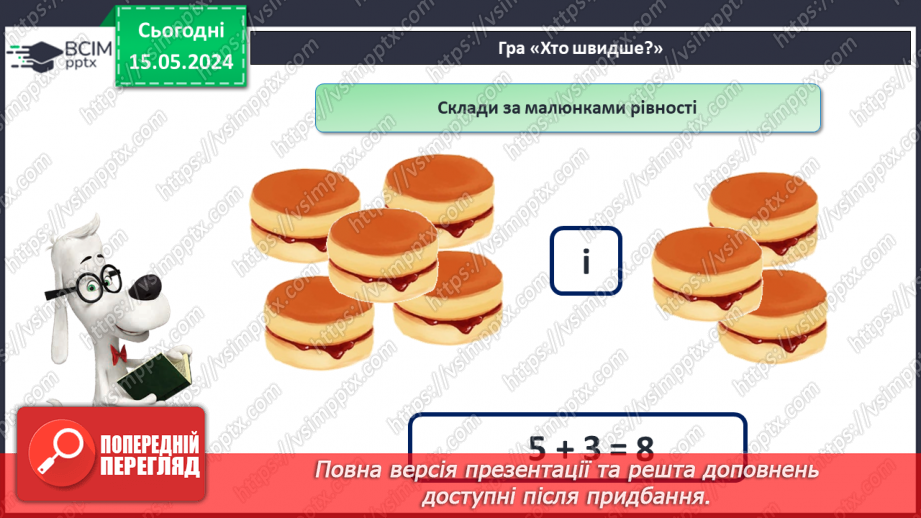 №087 - Дециметр.8 №087 - Дециметр.8