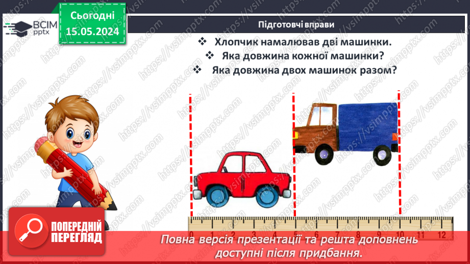 №087 - Дециметр.6 №087 - Дециметр.6