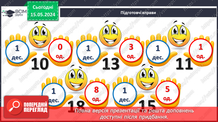 №087 - Дециметр.3 №087 - Дециметр.3