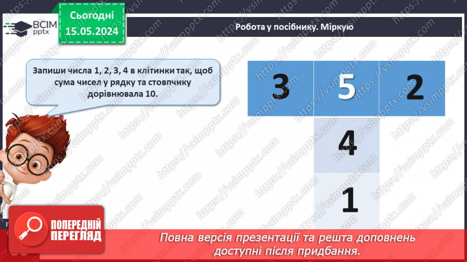 №087 - Дециметр.28 №087 - Дециметр.28