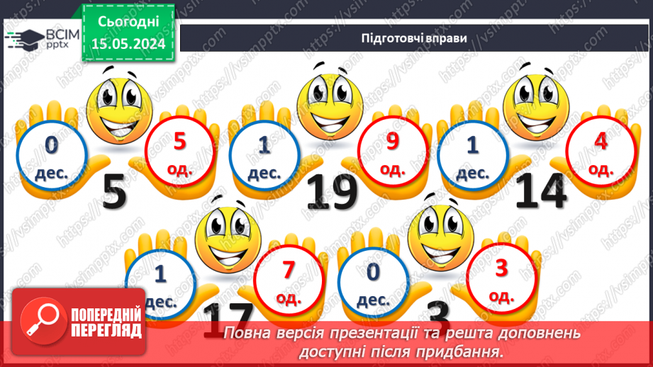 №087 - Дециметр.4 №087 - Дециметр.4