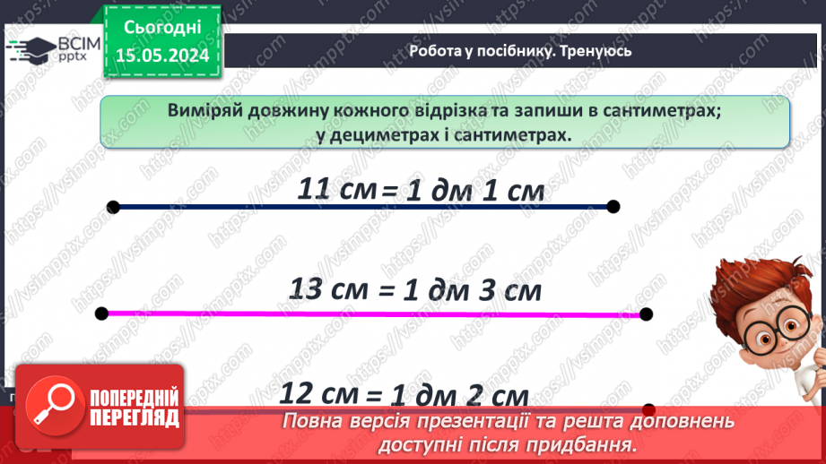 №087 - Дециметр.21 №087 - Дециметр.21