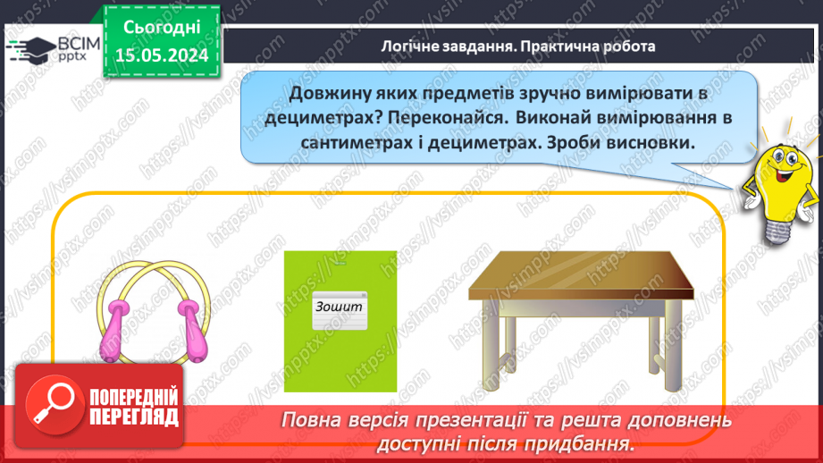 №087 - Дециметр.30 №087 - Дециметр.30