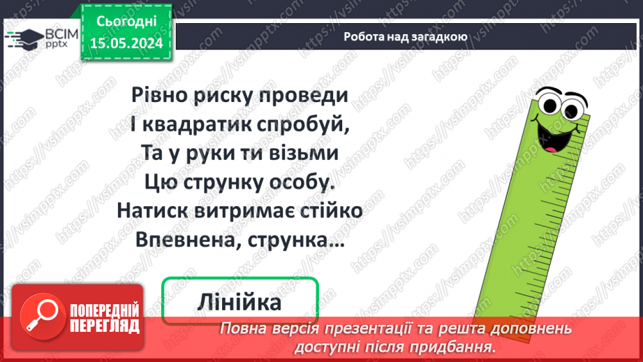 №087 - Дециметр.5 №087 - Дециметр.5