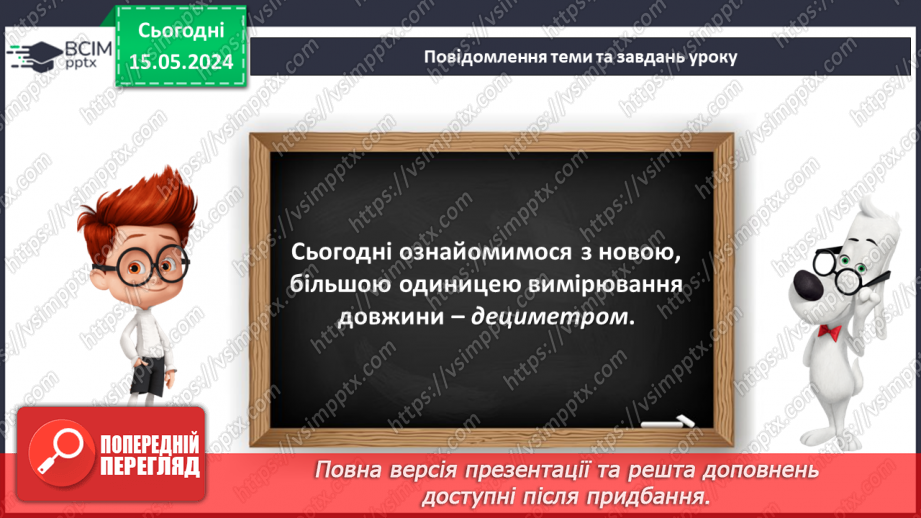 №087 - Дециметр.14 №087 - Дециметр.14