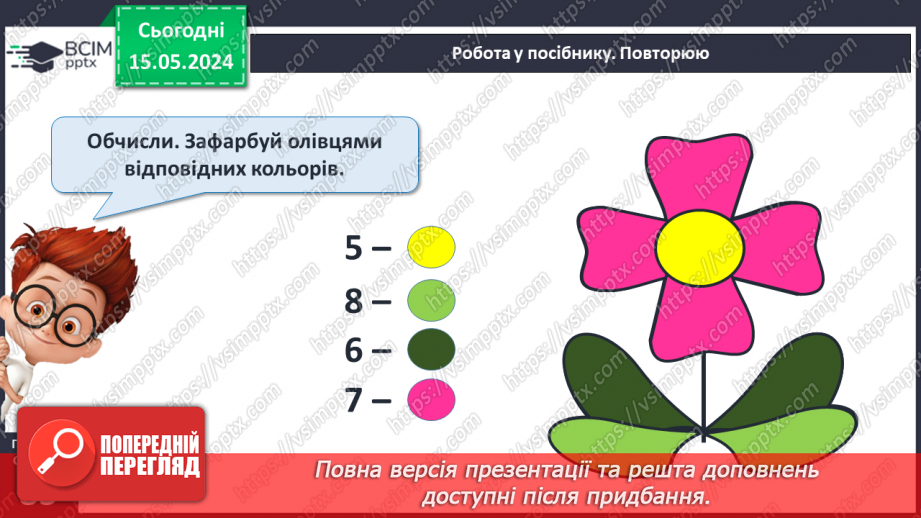 №087 - Дециметр.27 №087 - Дециметр.27