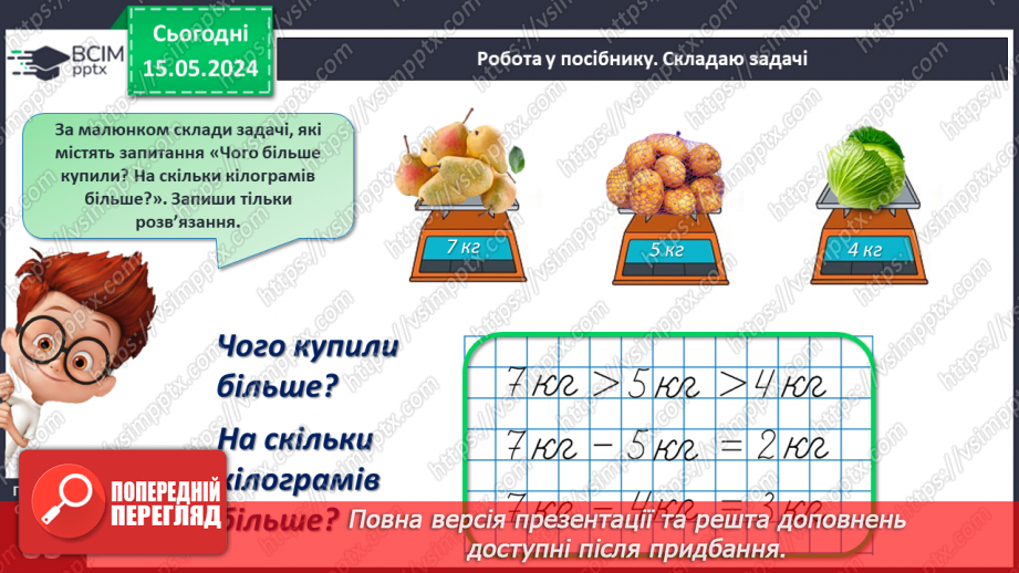 №087 - Дециметр.25 №087 - Дециметр.25