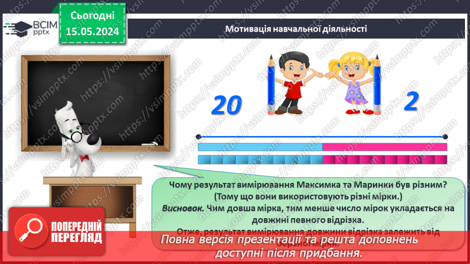 №087 - Дециметр.13 №087 - Дециметр.13