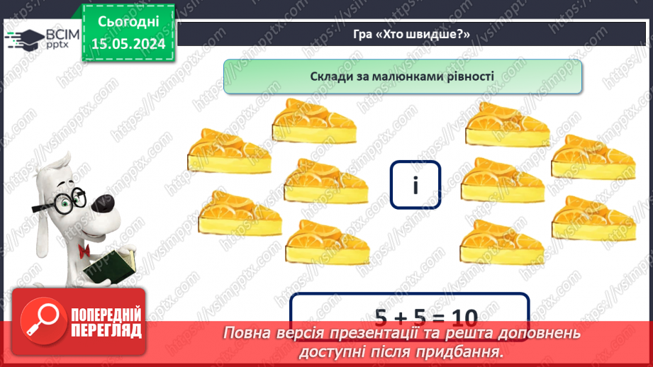 №087 - Дециметр.9 №087 - Дециметр.9