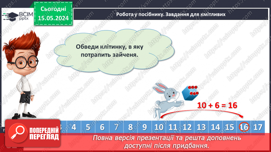 №087 - Дециметр.23 №087 - Дециметр.23