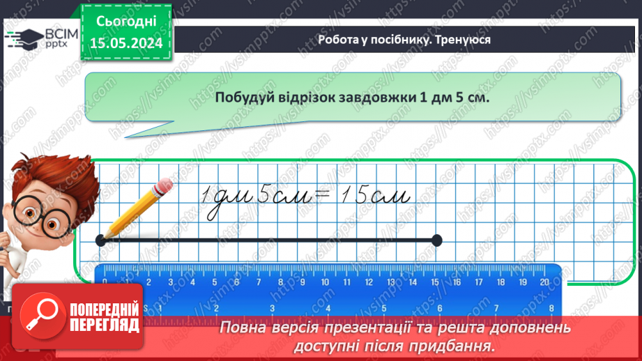 №087 - Дециметр.22 №087 - Дециметр.22