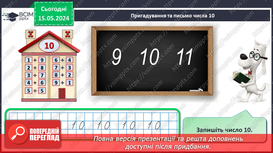 №087 - Дециметр.12 №087 - Дециметр.12