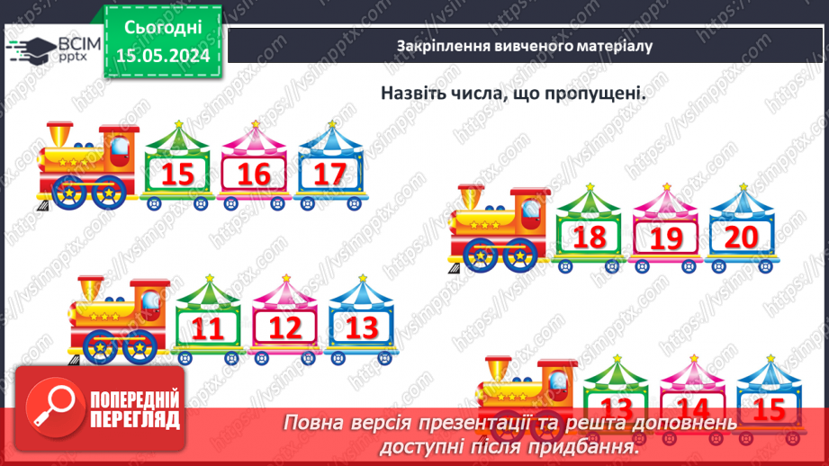 №087 - Дециметр.31 №087 - Дециметр.31