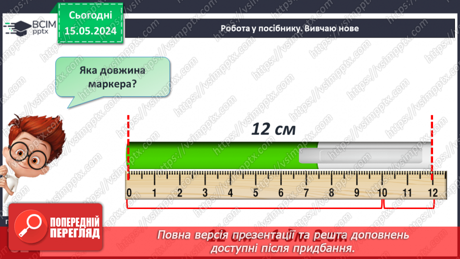 №087 - Дециметр.18 №087 - Дециметр.18