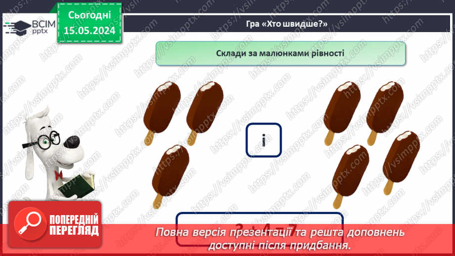 №087 - Дециметр.7 №087 - Дециметр.7