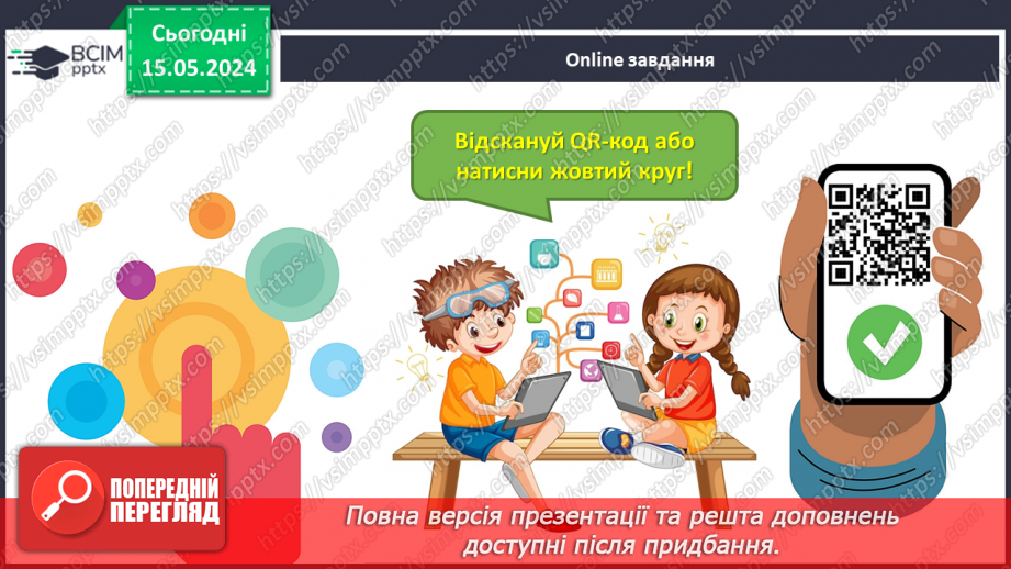 №088 - Віднімання виду 17 – 7, 17 – 10.30 №088 - Віднімання виду 17 – 7, 17 – 10.30