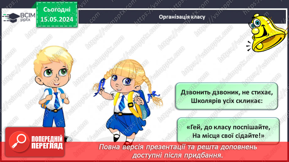 №088 - Віднімання виду 17 – 7, 17 – 10.1 №088 - Віднімання виду 17 – 7, 17 – 10.1