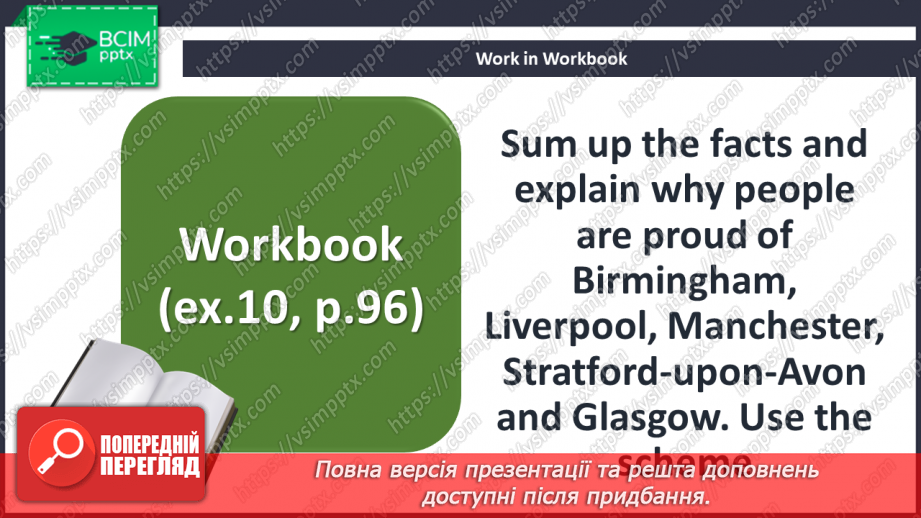 №088 - Grammar. Present Perfect Passive36 №088 - Grammar. Present Perfect Passive36